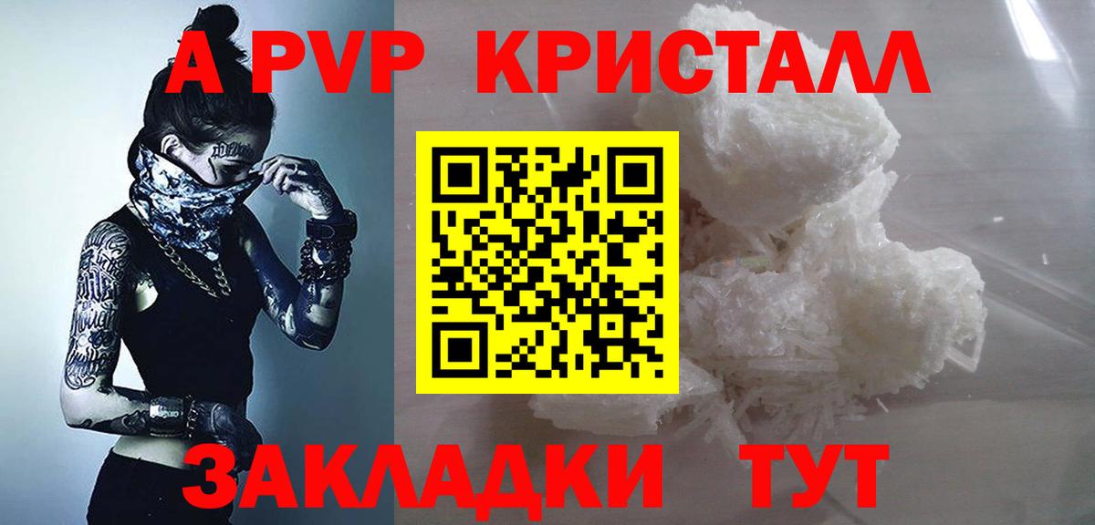 A PVP крисы CK Тобольск