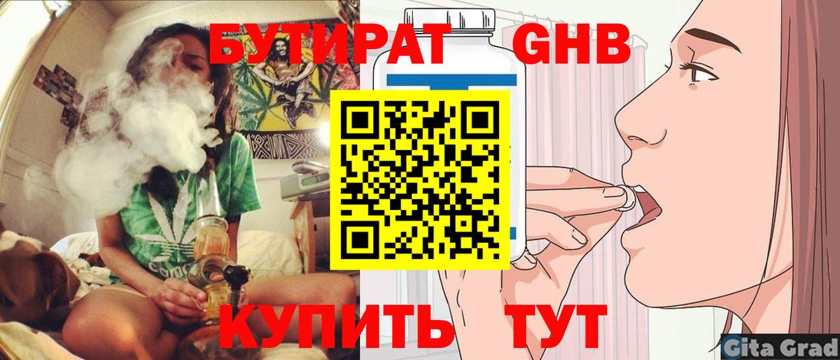 БУТИРАТ оксана  Вход с VPN  Тобольск 