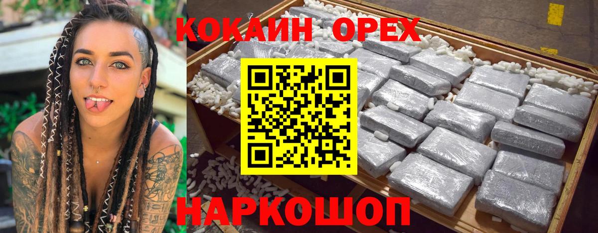 COCAIN Эквадор  Вход с VPN  COCAIN  магазин  наркотиков  Тобольск 