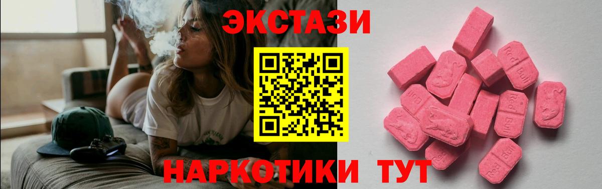 Ecstasy круглые  нарко площадка клад  ЭКСТАЗИ  Экстази 300 mg  Тобольск  Вход с VPN 