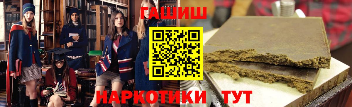 Тобольск  ГАШИШ гарик  Вход с VPN  Гашиш VHQ 