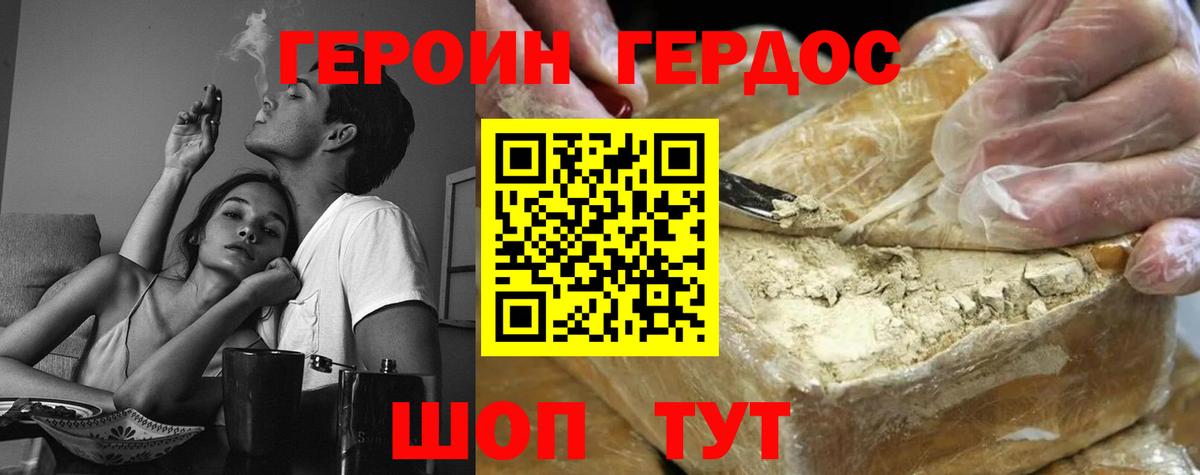 Героин афганец Тобольск