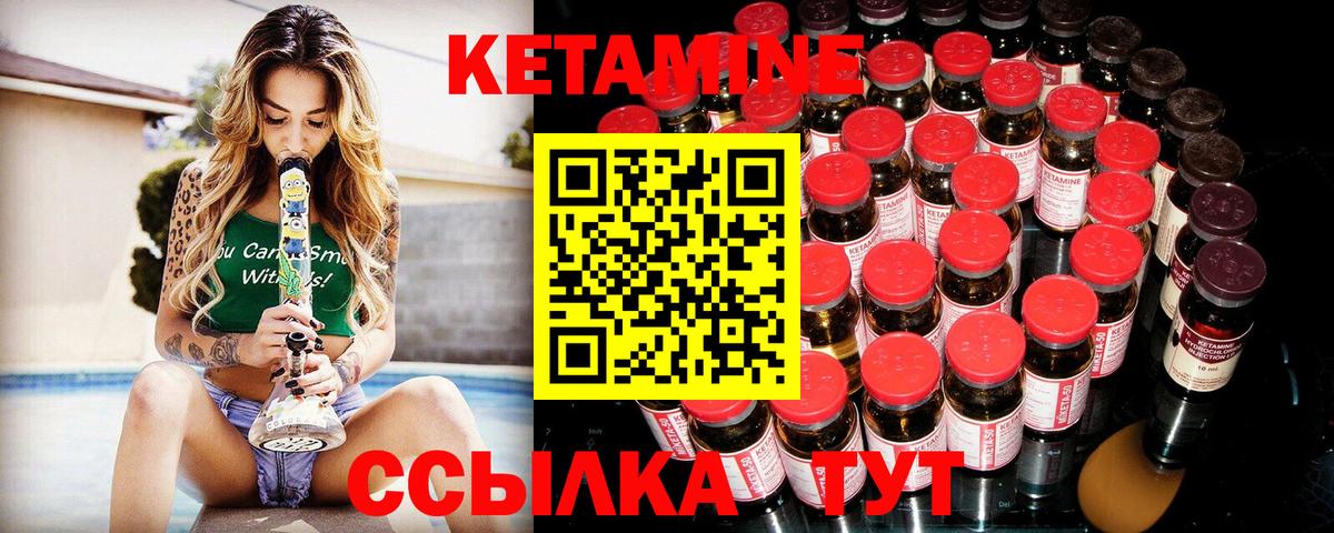 Кетамин VHQ  Вход с VPN  Тобольск 