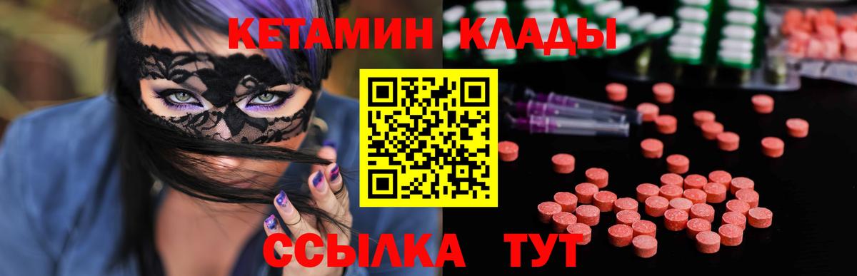 КЕТАМИН VHQ Тобольск