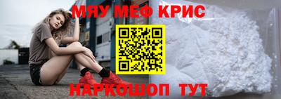 крисы Новокубанск
