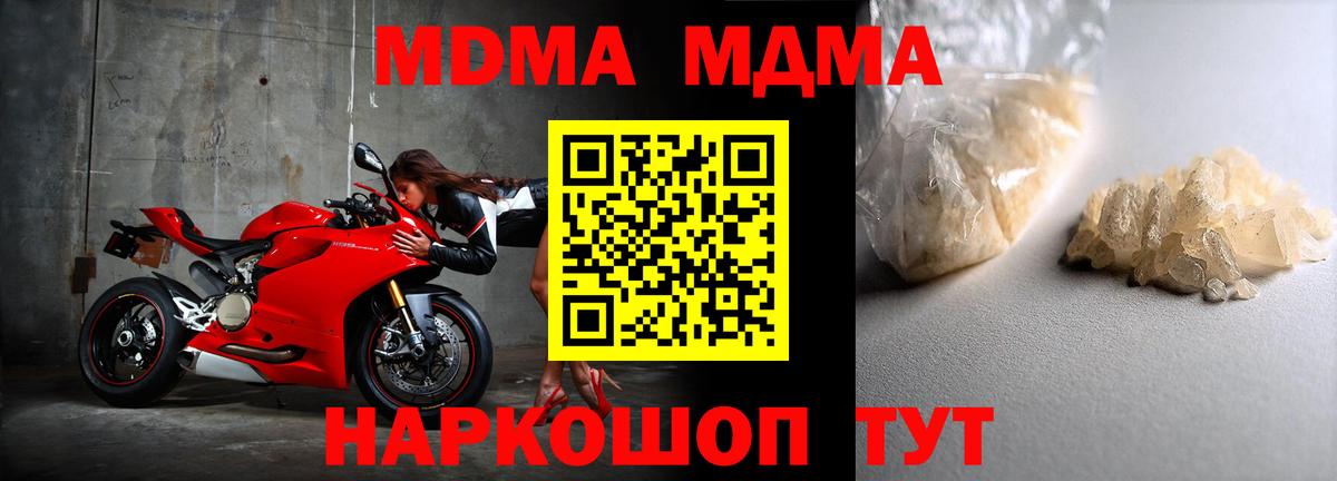 МДМА VHQ  MDMA молли  Вход с VPN  MDMA  Тобольск 