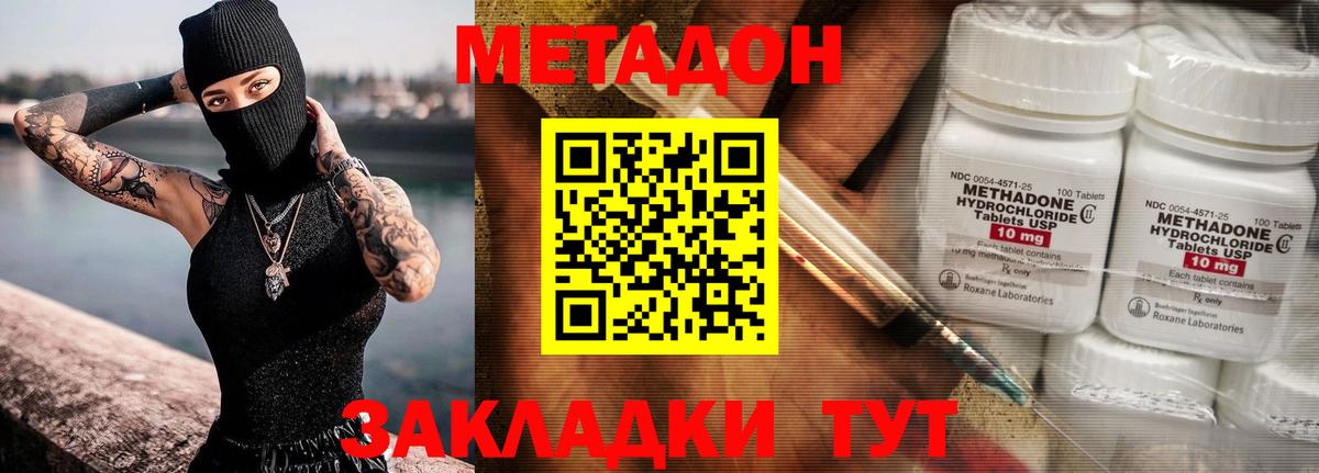 МЕТАДОН VHQ  Вход с VPN  Тобольск  Метадон белоснежный 
