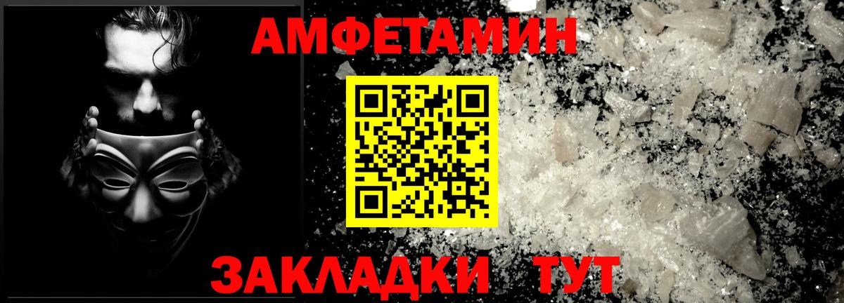 Первитин пудра  Вход с VPN  Тобольск 