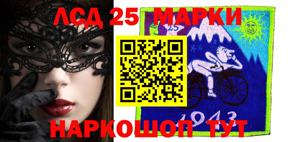 Марки N-bome 1,8мг Тобольск