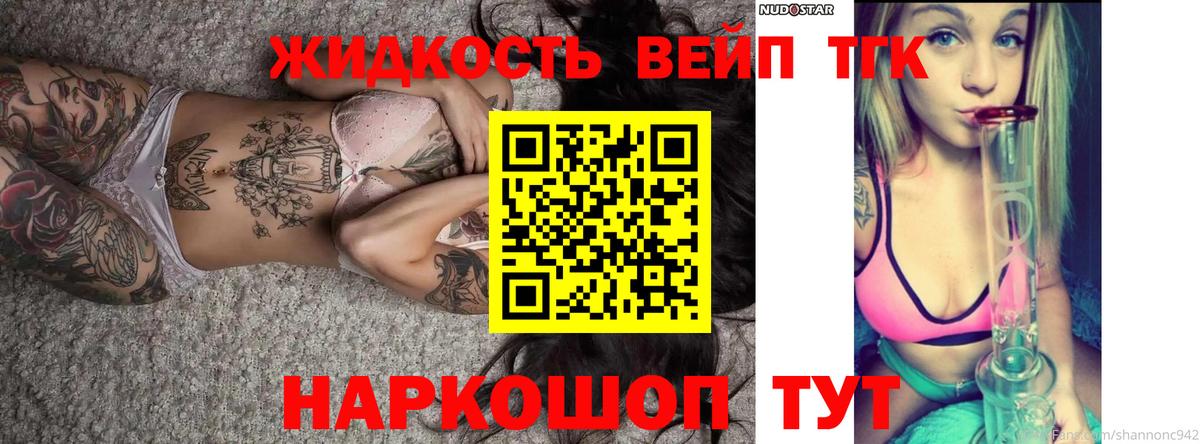 ТГК THC oil  Вход с VPN  Тобольск  ТГК Wax 