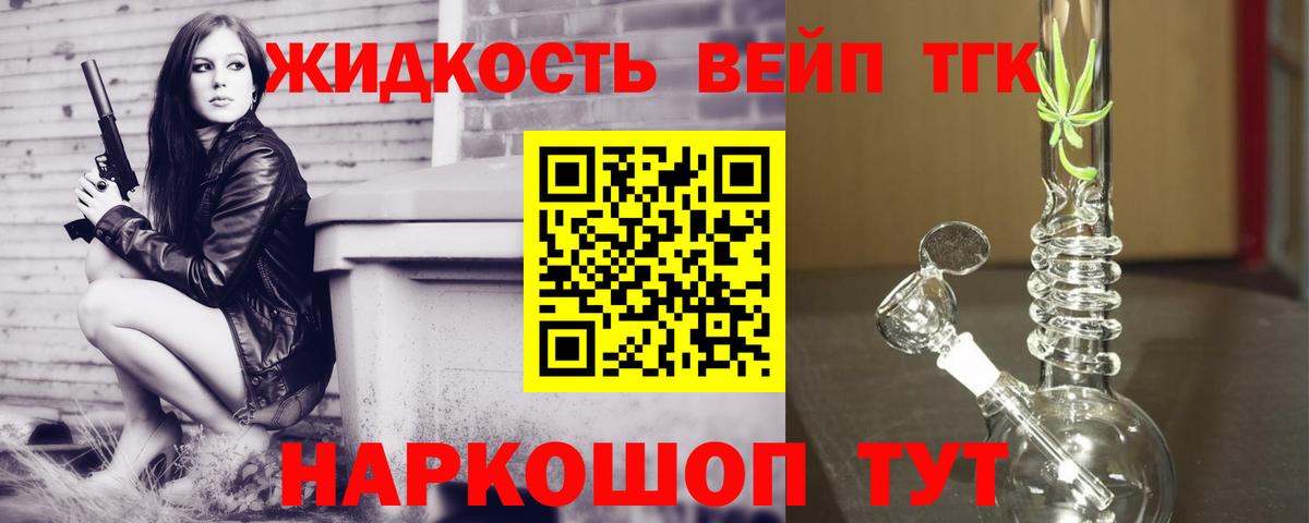 Дистиллят ТГК гашишное масло Тобольск